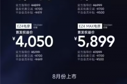 首发3780元起 极核EZ4电摩上市：最快能跑58km/h