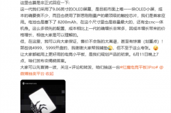 红魔电竞平板3 Pro堆料成本大增！产品经理：售价不会涨的太离谱