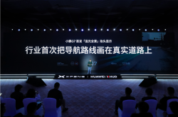 从互掐到牵手 小鹏华为只为这块屏
