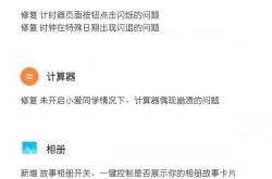 小米8推送MIUI 10.3.2.0更新，新增人脸解锁应用