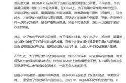 REDMI K Pad杀到！首发多项新技术 4K内配置最豪华小平板