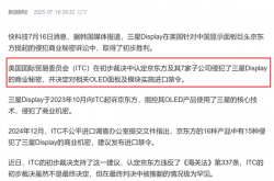 iPhone可能得涨价！因为京东方在正面硬刚三星