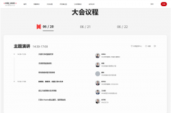 鸿蒙OS 6杀到！华为开发者大会2025日程公布：余承东、何刚出席演讲