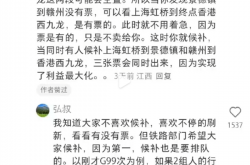 12306抢票遇到真大佬上热搜！大佬一文讲懂铁路卖票的底层逻辑