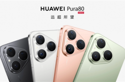 华为Pura 80标准版线下预订：麒麟9010S主打走量 推动鸿蒙5装机量