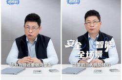 余承东：对比安卓iOS 华为鸿蒙有三大核心优势