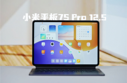 小米平板7S Pro 12.5全面评测：采用玄戒O1芯片，办公学习娱乐三合一