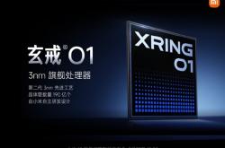 北大教授谈小米自研3nm芯片：带动中国整个芯片行业进步