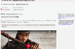 IGN推荐《归唐》！日本网友：感觉中国在游戏领域已超越日本