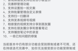 微信鸿蒙版1.0.8.16邀测大版本更新：新增扫一扫翻译、发表视频号等9大功能