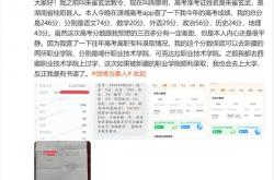 朱雀玄武敕令第三次高考246分：内心很平静