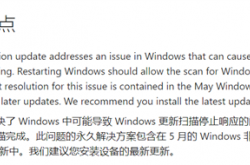 微软紧急推出Win11 24H2更新补丁！解决Windows Update问题