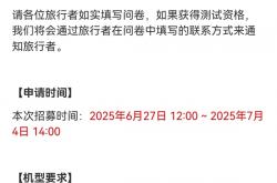 《原神》鸿蒙版开启招募测试：支持华为Pura 80、Mate 70等系列机型