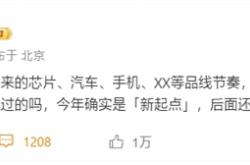美国禁令无法突破！曝小米玄戒后续芯片最多都是3nm