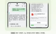 手机行业唯一！OPPO小布助手首发深度执行：一句话让AI替你打工