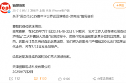 猫眼就误放周杰伦演唱会回流票致歉 模拟压测误操作 补偿方案公布