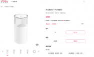 899元 华为路由X1 Pro陶瓷白开售：内置星闪网关、自研凌霄SoC