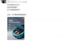 远超保时捷特斯拉！雷军晒小米汽车SU7前备箱：可能是中国市场最大