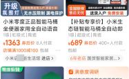 你是不知道！在网上买个正版小米有多难