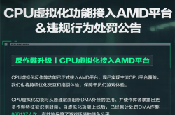 腾讯重拳打击DMA外挂！《三角洲行动》宣布CPU虚拟化正式接入AMD平台
