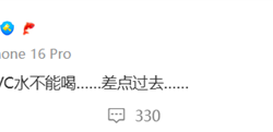 微博CEO自曝真没想到隔夜的VC水不能喝，差点过去 靠AI救回一命