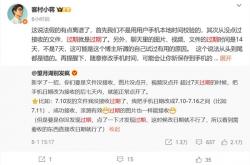 博主称修改手机日期能把微信过期文件找回 微信员工：假的离谱