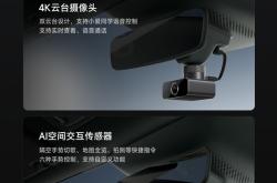 小米汽车回应4K云台摄像头发热：正常 不影响使用和寿命