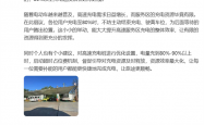 岚图CEO建议高速充电桩充电到80%后启动超时占位费 网友热议