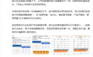 格力高管回应空调线上销量被小米超越：公开数据和截图不一样