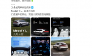 尺寸、座椅、音响全升级！特斯拉六座版Model Y L正式发布：33.9万元起