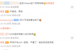 小米张国全回应澎湃OS 3 Beta版是否本月推出：不能说 很快！