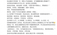 游戏科学冯骥回应为何先做《黑神话：钟馗》：放开手脚 从零开始