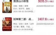 电影《南京照相馆》观影人次进入2025前二！ 仅次于《哪吒2》