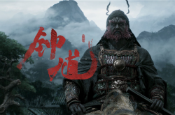 《黑神话：悟空》DLC没了 但《黑神话：钟馗》来了！
