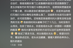 男子同时被五步蛇和竹叶青咬伤 腿严重肿胀 网友：这概率买彩票吧