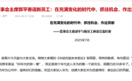 美国严控中国半导体制程工艺 郭平：华为开创鸿蒙系统是不得不做的事情