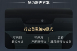 活了这么多年 头一次见激光雷达在车里的