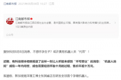 10万块的机器人能生娃 网友的智商在地上摩擦