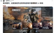 玩家疯狂吐槽《战地6》UI引共鸣：玩点想玩的太难了