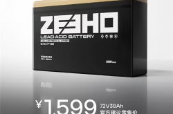 1599元 春风极核推出72V 38Ah极碳芯电池：循环寿命超500次
