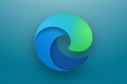 更加好用：微软将改进Edge自动填充功能 用户可自行选择