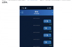 业内首家！中国电信实现北斗语音消息服务
