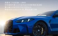 六缸机皇！全新宝马M3旅行版中国首发：94.39万元