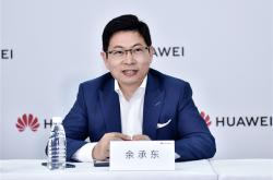 中国自研系统站起来了！余承东：鸿蒙要和安卓、iOS三分天下有其一