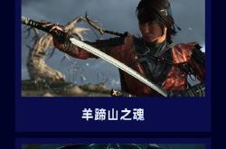 2025金摇杆年度最佳游戏提名出炉：《丝之歌》《光与影》《死亡搁浅2》等