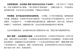 小米汽车直播间遭网暴！人民日报呼吁打击网络“黑嘴”：打得一拳开 免得百拳来