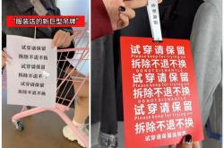 你见过衣服吊牌和A4纸一样大吗?商家被逼无奈