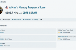 DDR5超频世界纪录再刷新：有史以来最高的13211MT/s！