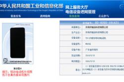 魅族新机现身工信部：疑似是魅族16X升级换代产品