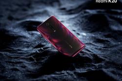 红米 Redmi K20 实拍图公布：后盖全曲面玻璃